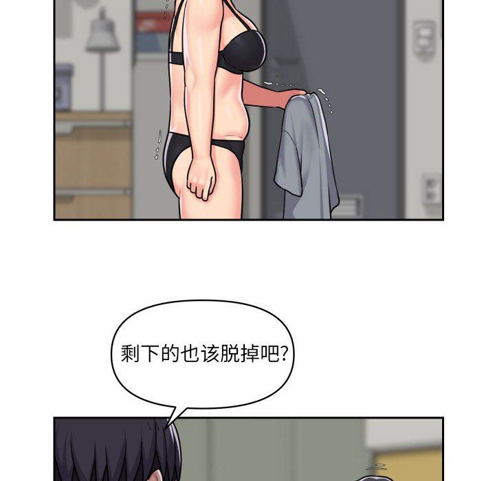 《敲開你的門》漫画 第30話