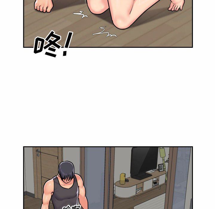 《敲開你的門》漫画 第30話