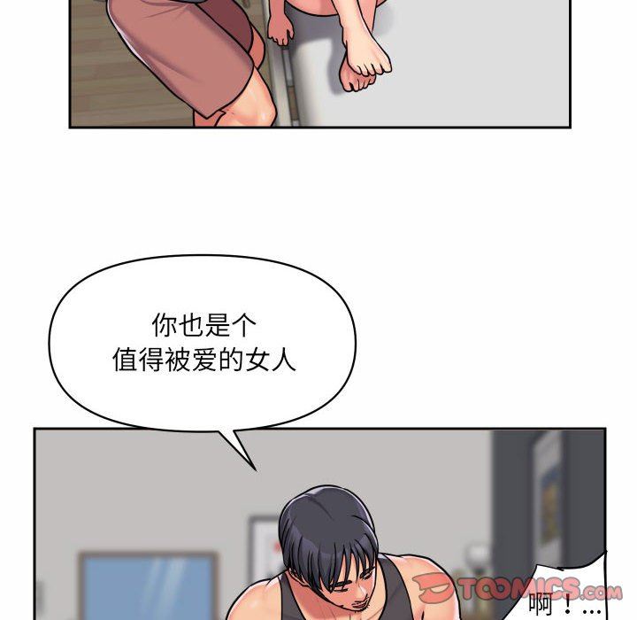 《敲開你的門》漫画 第30話