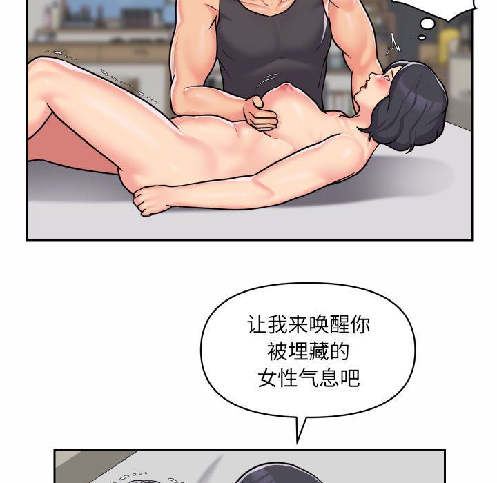 《敲開你的門》漫画 第30話
