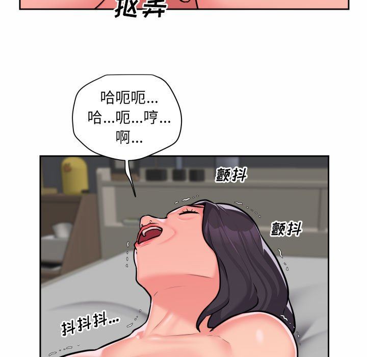《敲開你的門》漫画 第30話