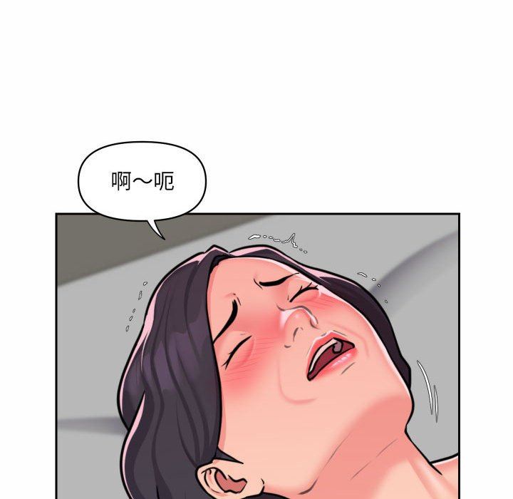 《敲開你的門》漫画 第30話