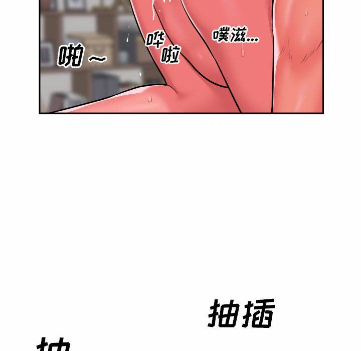 《敲開你的門》漫画 第30話