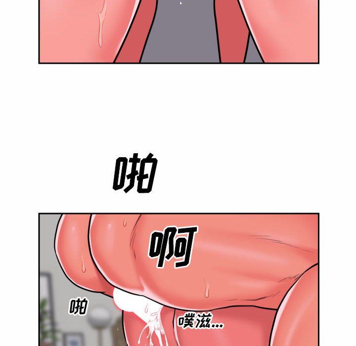 《敲開你的門》漫画 第30話