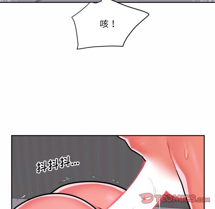 《敲開你的門》漫画 第30話