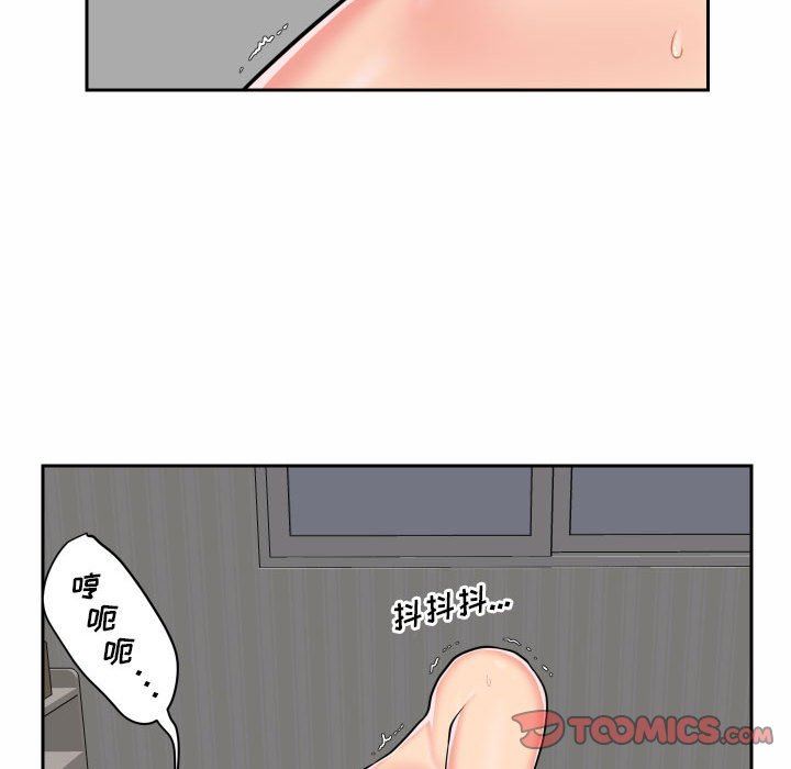 《敲開你的門》漫画 第30話