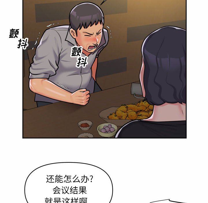 《敲開你的門》漫画 第30話