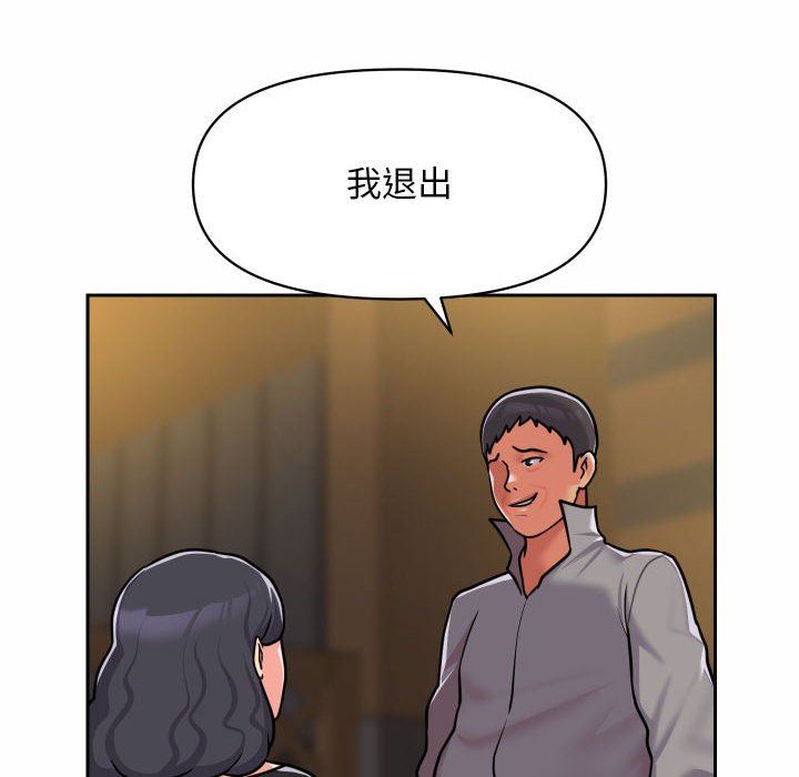 《敲開你的門》漫画 第30話