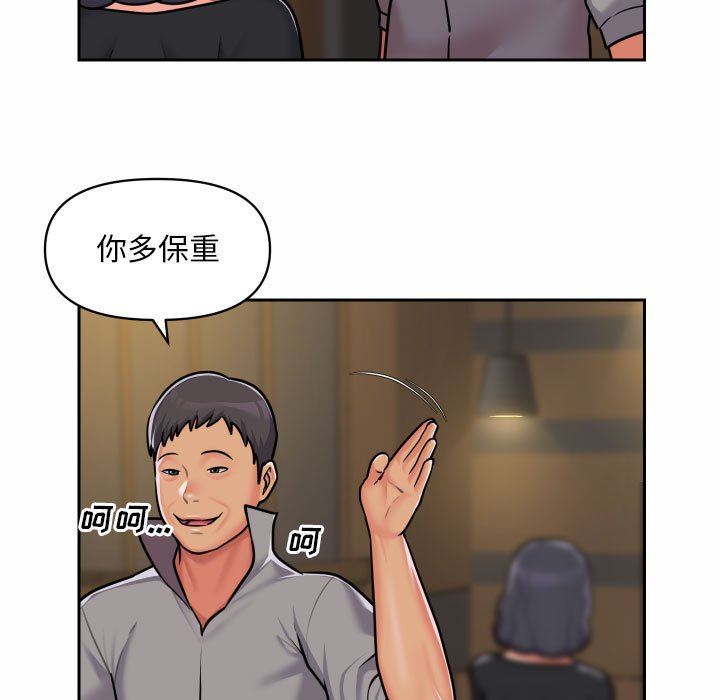 《敲開你的門》漫画 第30話