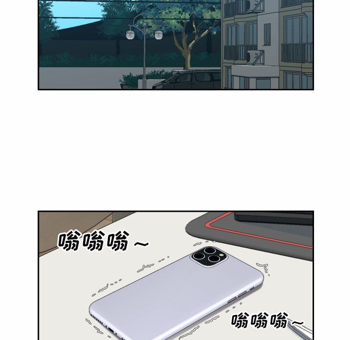 《敲開你的門》漫画 第30話