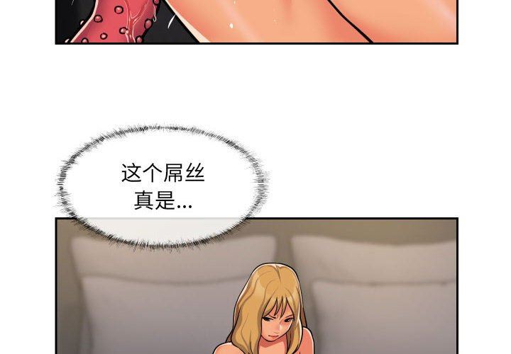 《敲開你的門》漫画 第31話