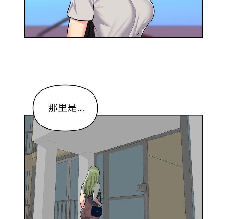 《敲開你的門》漫画 第31話