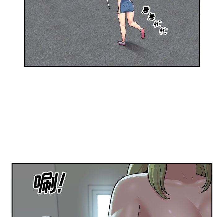 《敲開你的門》漫画 第31話