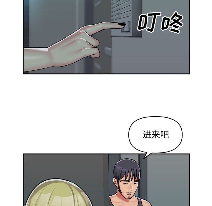 《敲開你的門》漫画 第31話