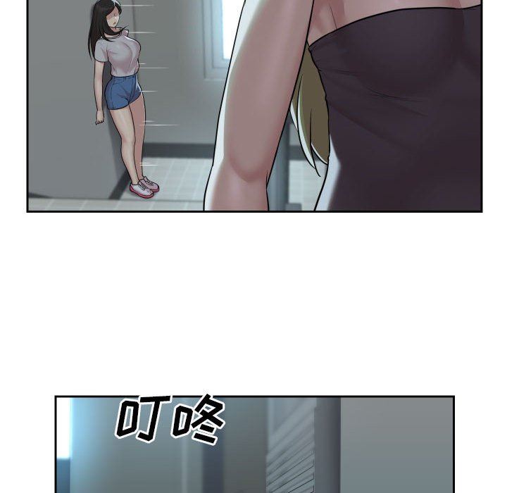 《敲開你的門》漫画 第31話