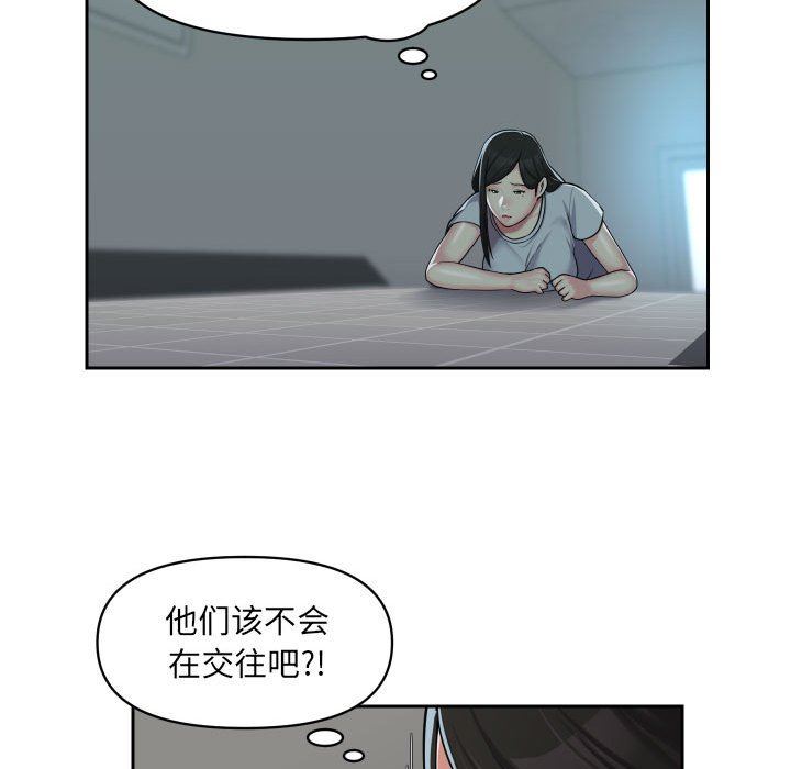 《敲開你的門》漫画 第31話