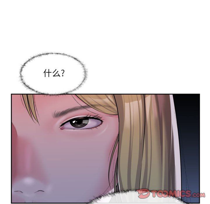 《敲開你的門》漫画 第31話