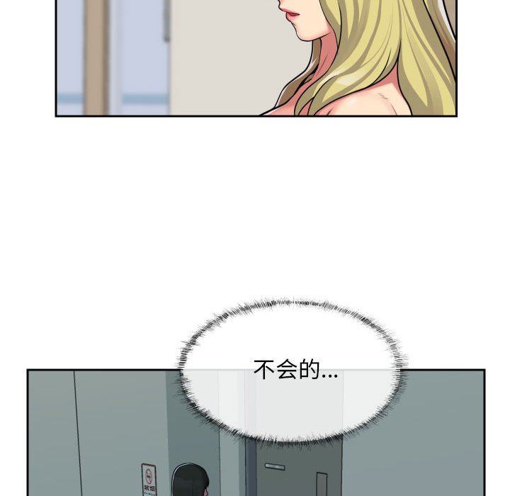 《敲開你的門》漫画 第31話