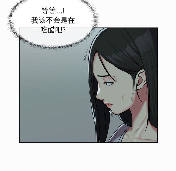 《敲開你的門》漫画 第31話