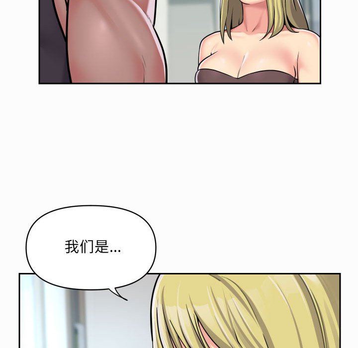 《敲開你的門》漫画 第31話