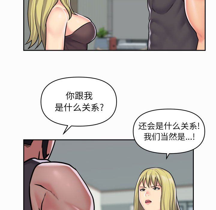《敲開你的門》漫画 第31話