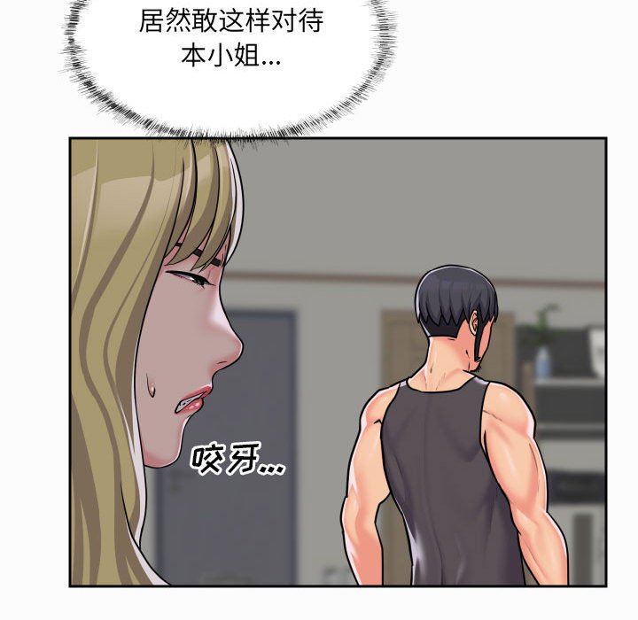 《敲開你的門》漫画 第31話