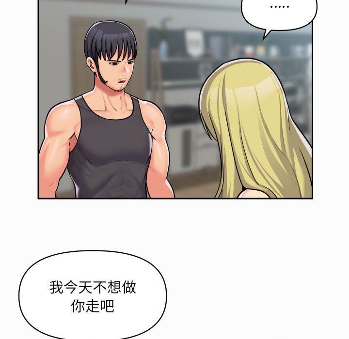 《敲開你的門》漫画 第31話