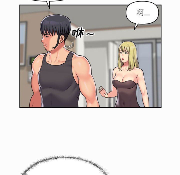 《敲開你的門》漫画 第31話