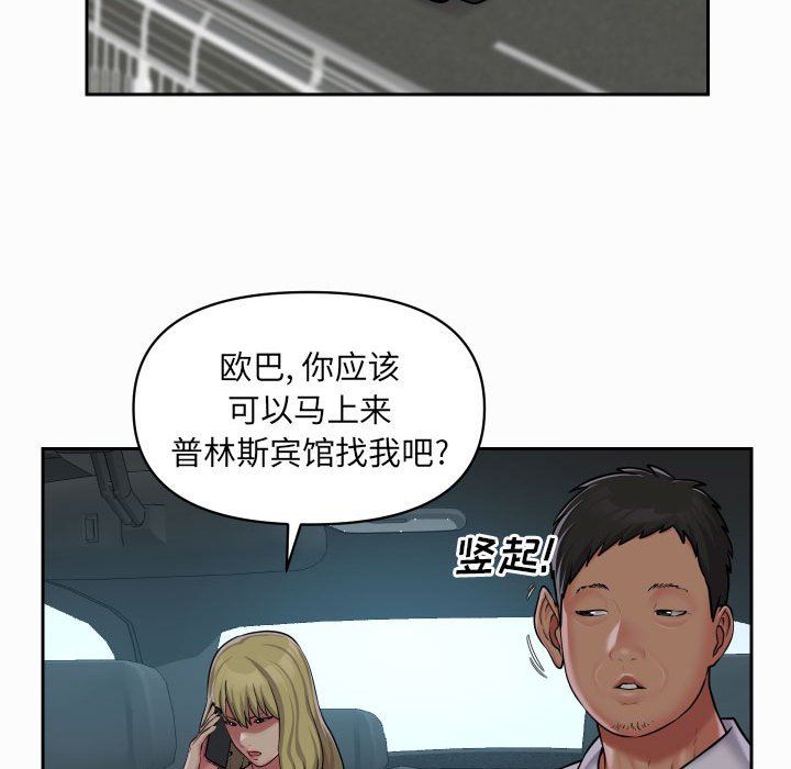 《敲開你的門》漫画 第31話