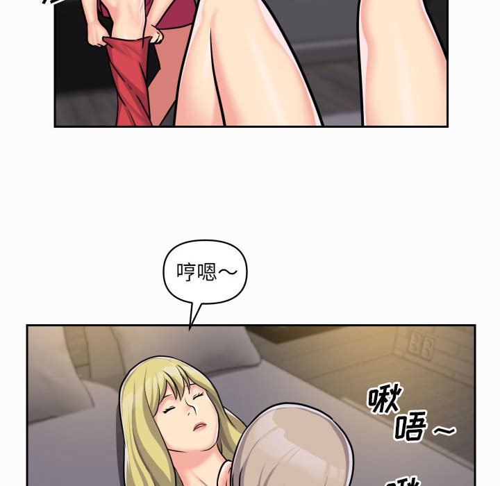 《敲開你的門》漫画 第31話