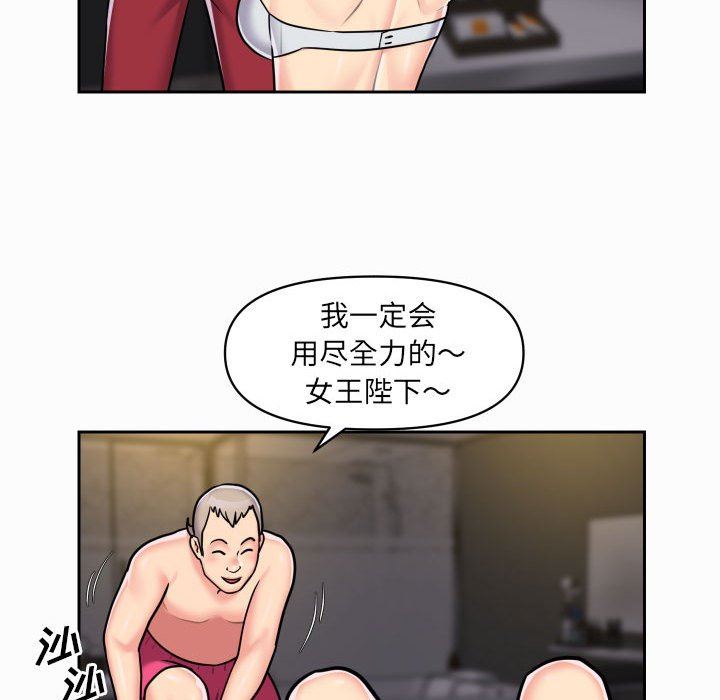《敲開你的門》漫画 第31話