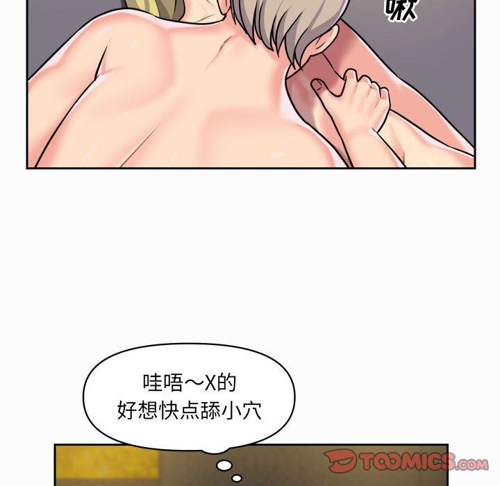 《敲開你的門》漫画 第31話