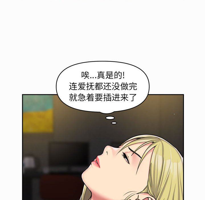 《敲開你的門》漫画 第31話