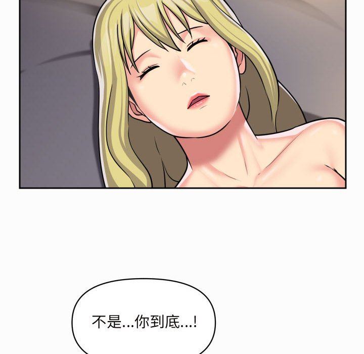 《敲開你的門》漫画 第31話