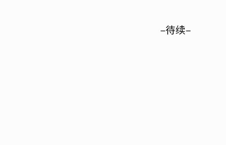 《敲開你的門》漫画 第31話