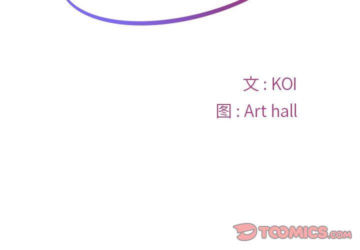 《敲開你的門》漫画 第32話