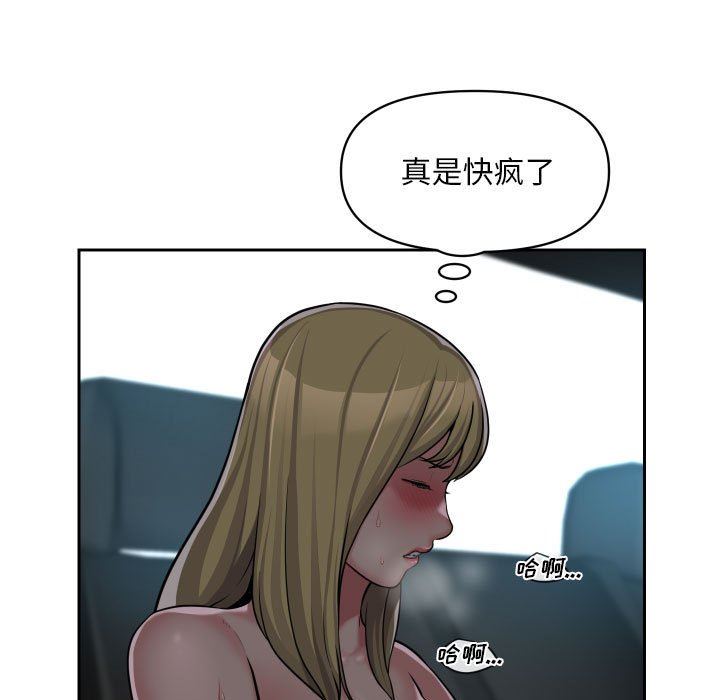 《敲開你的門》漫画 第32話