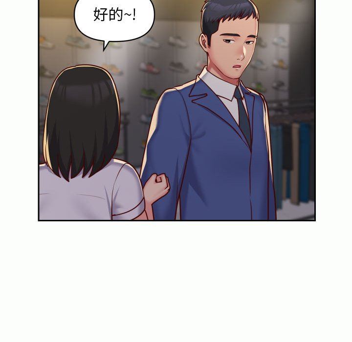 《敲開你的門》漫画 第32話