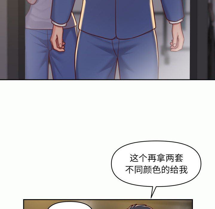 《敲開你的門》漫画 第32話