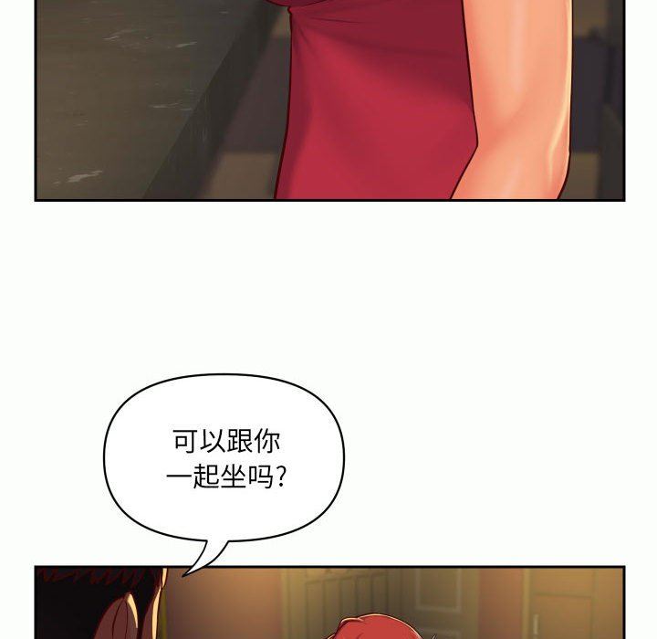 《敲開你的門》漫画 第32話