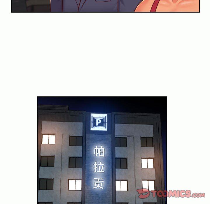 《敲開你的門》漫画 第32話