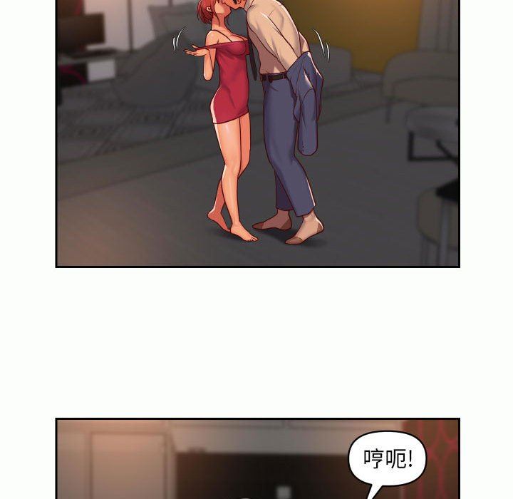 《敲開你的門》漫画 第32話