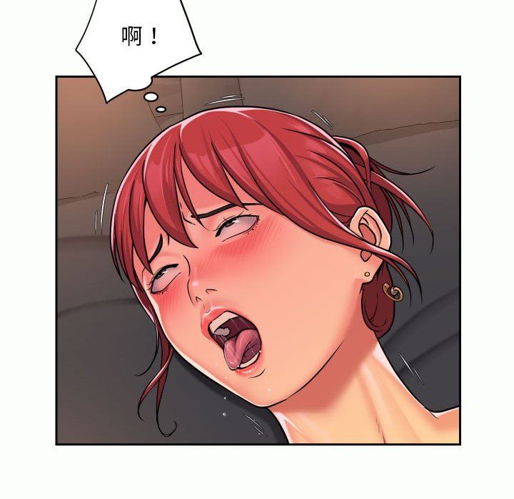 《敲開你的門》漫画 第32話