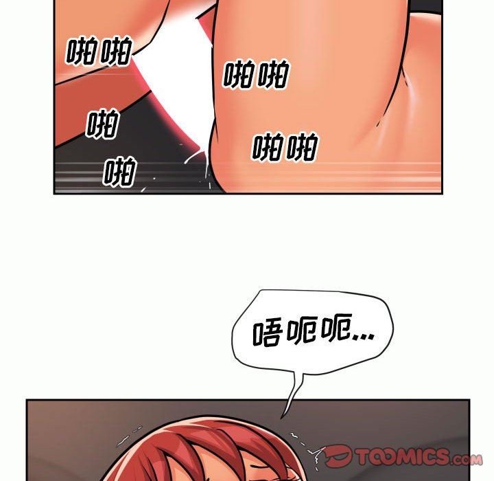 《敲開你的門》漫画 第32話