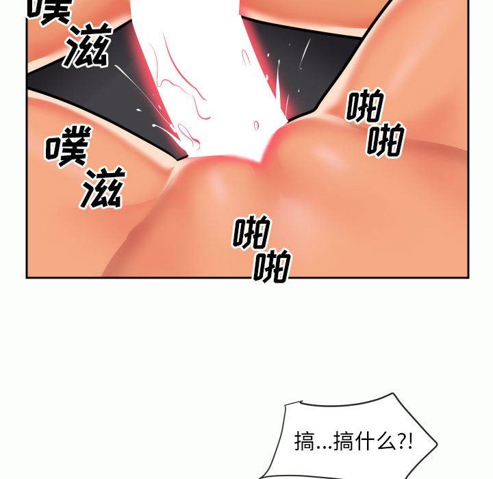 《敲開你的門》漫画 第32話