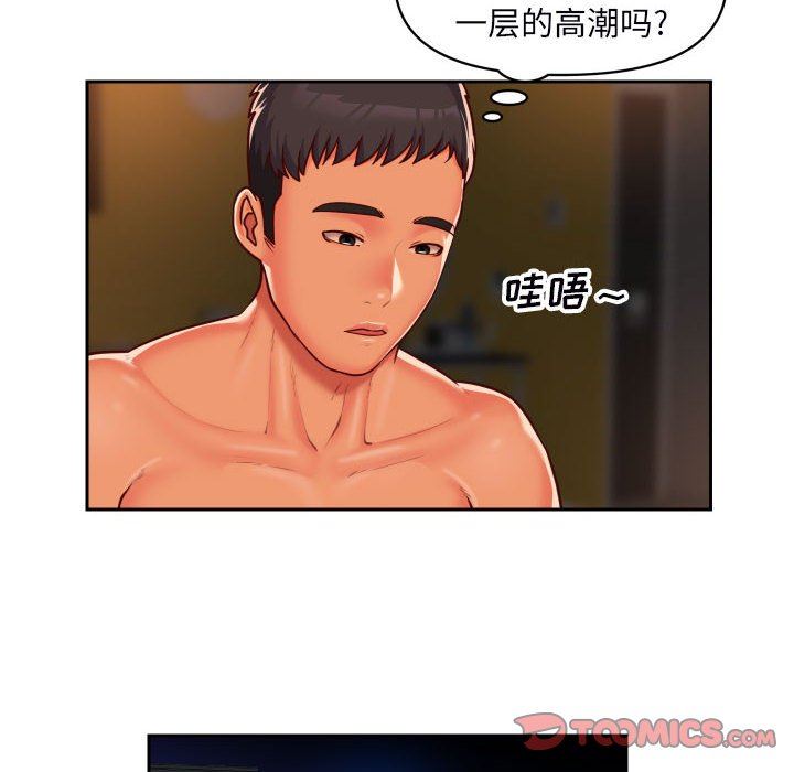 《敲開你的門》漫画 第33話