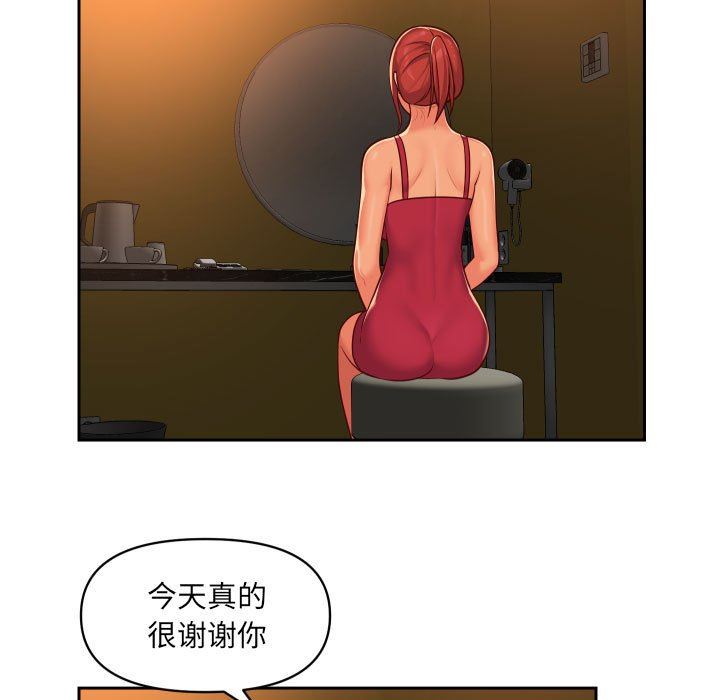 《敲開你的門》漫画 第33話
