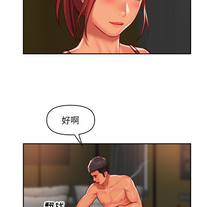 《敲開你的門》漫画 第33話