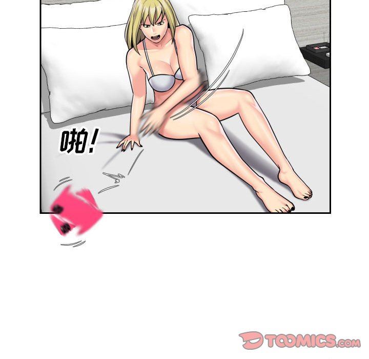 《敲開你的門》漫画 第33話
