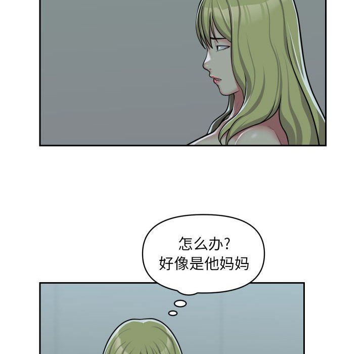 《敲開你的門》漫画 第33話